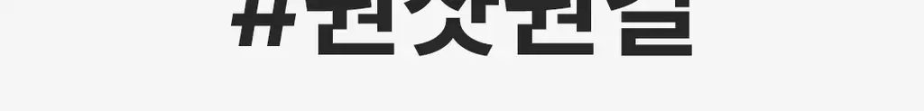 [립&아이/딥클렌징] 네오젠 캐롯 리무버 오일 패드 60매 슈야토야 에디션 (+스티커 증정) 상세페이지 8